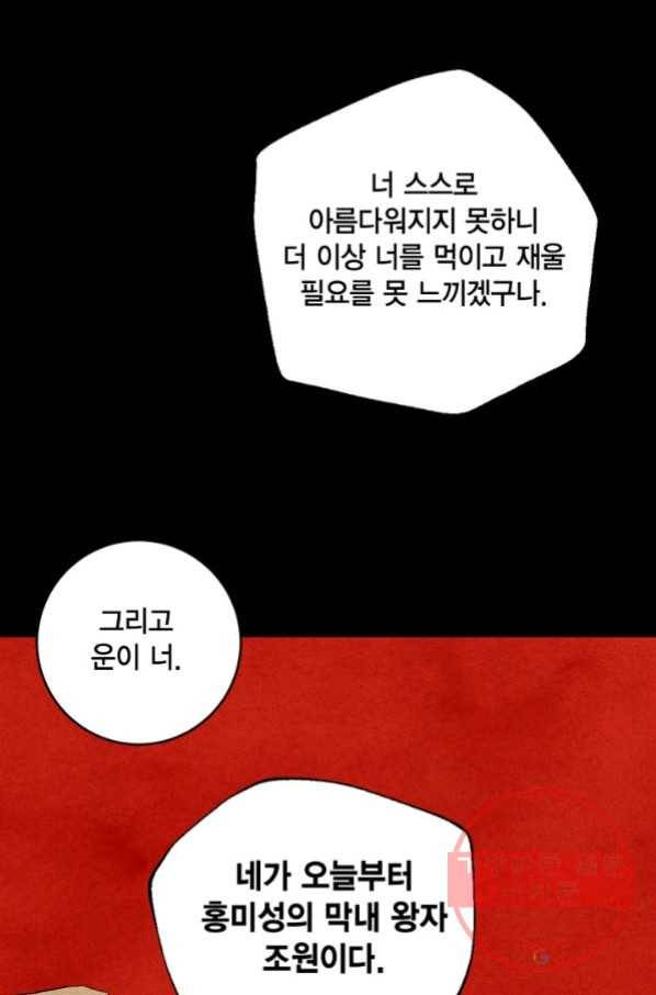 유리의 성 67화 15