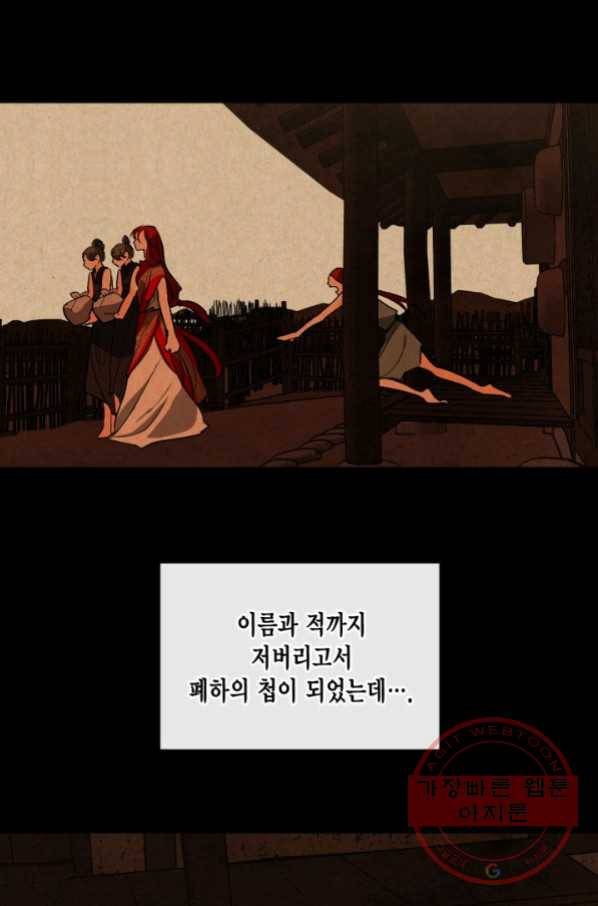유리의 성 67화 19