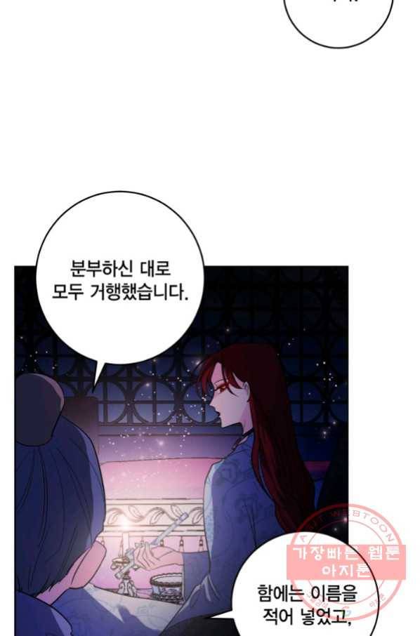 유리의 성 67화 22