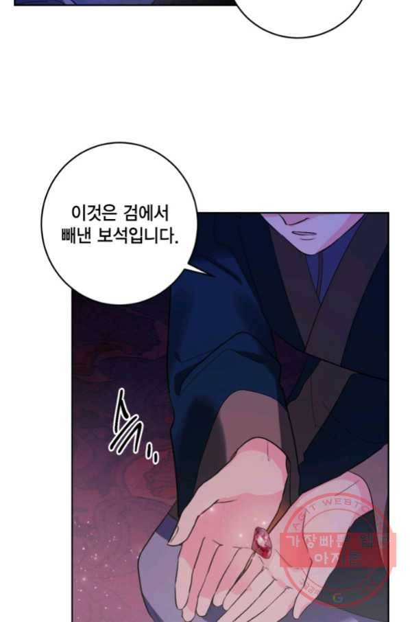 유리의 성 67화 23