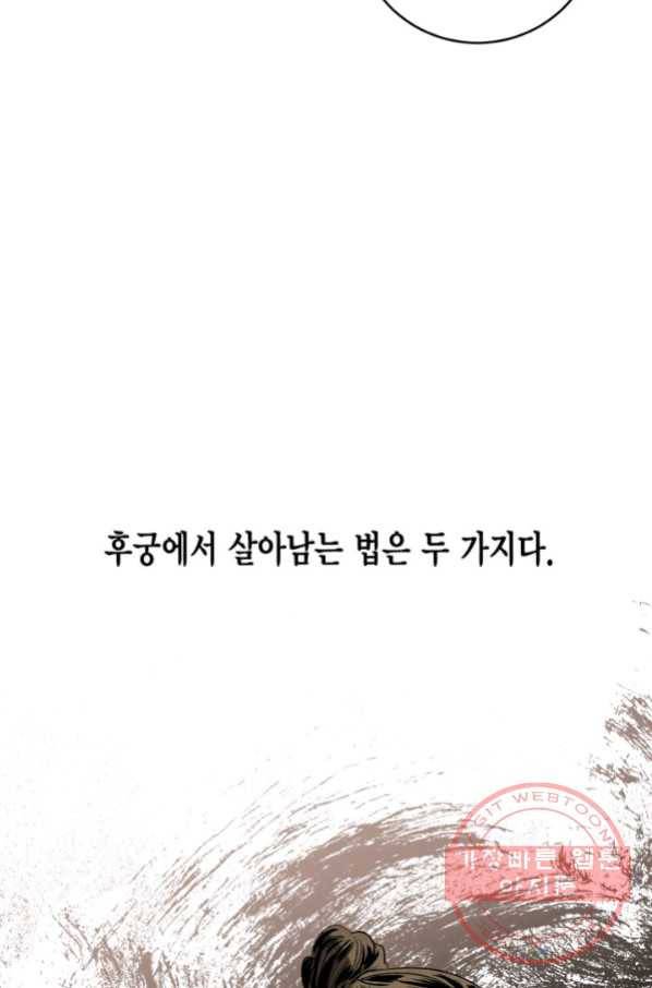 유리의 성 67화 25
