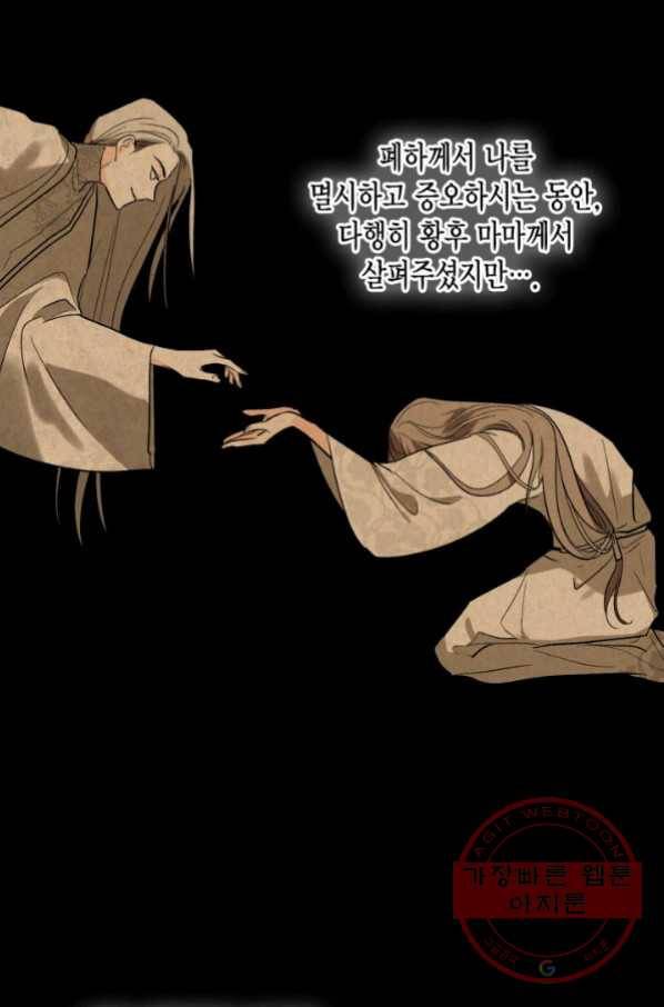 유리의 성 67화 27