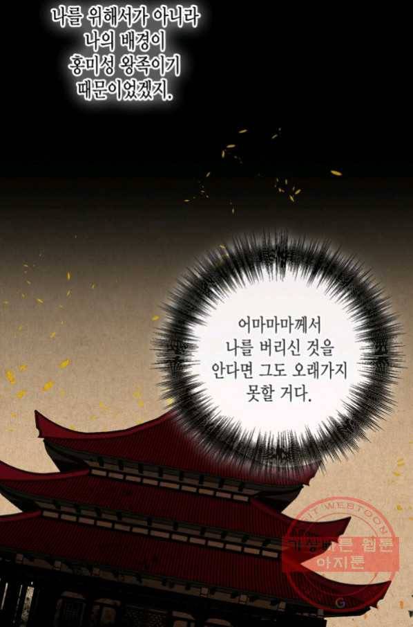 유리의 성 67화 28