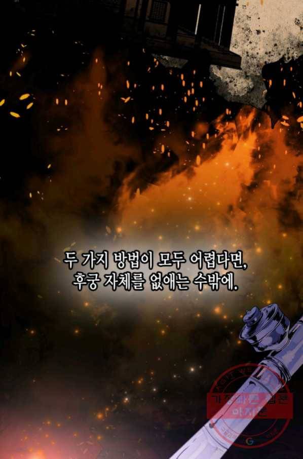 유리의 성 67화 29