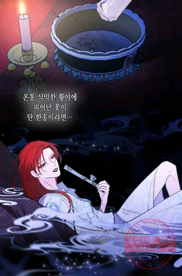 유리의 성 67화 30