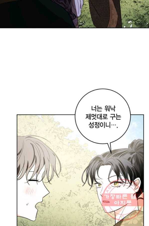 유리의 성 67화 40