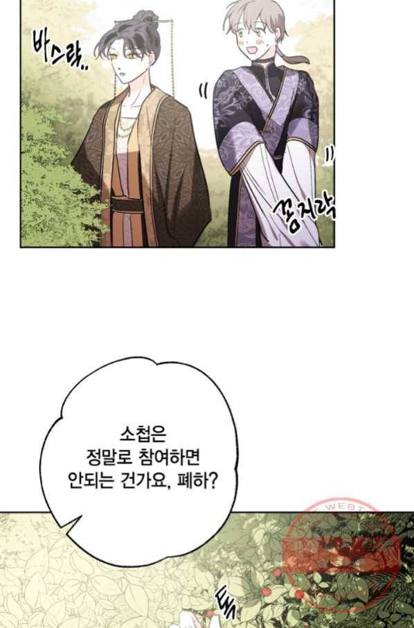 유리의 성 67화 42