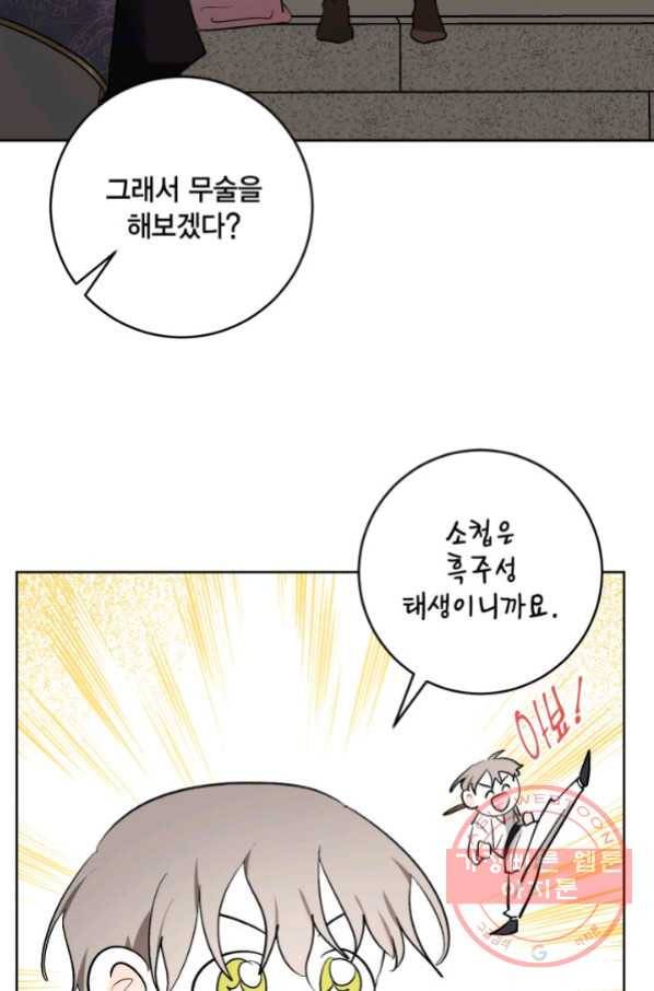 유리의 성 67화 49