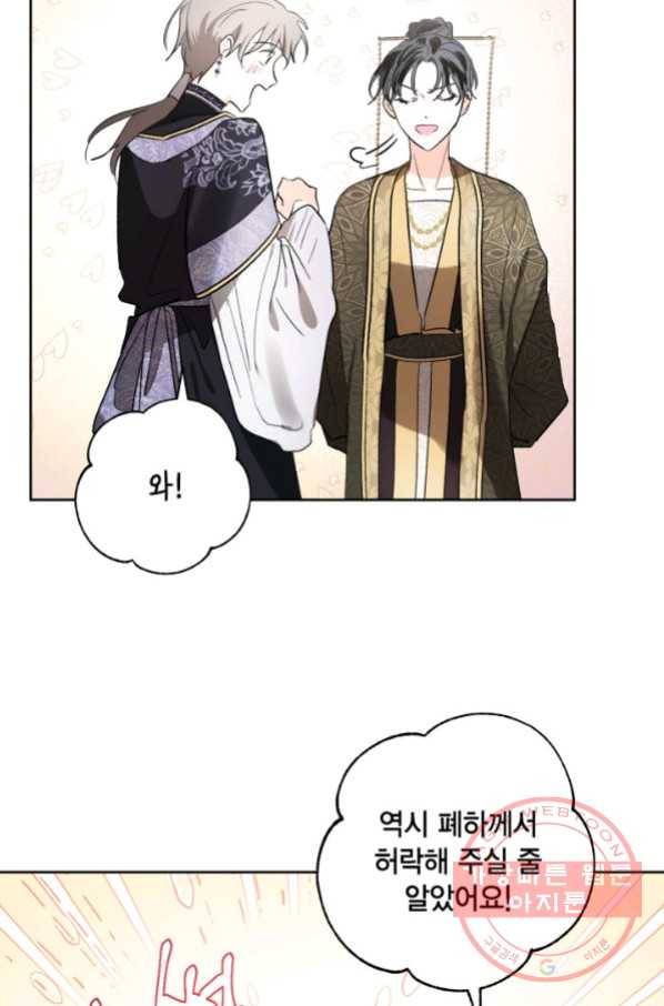 유리의 성 67화 53