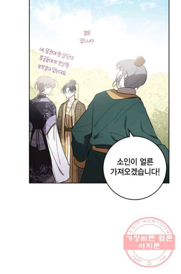 유리의 성 67화 55