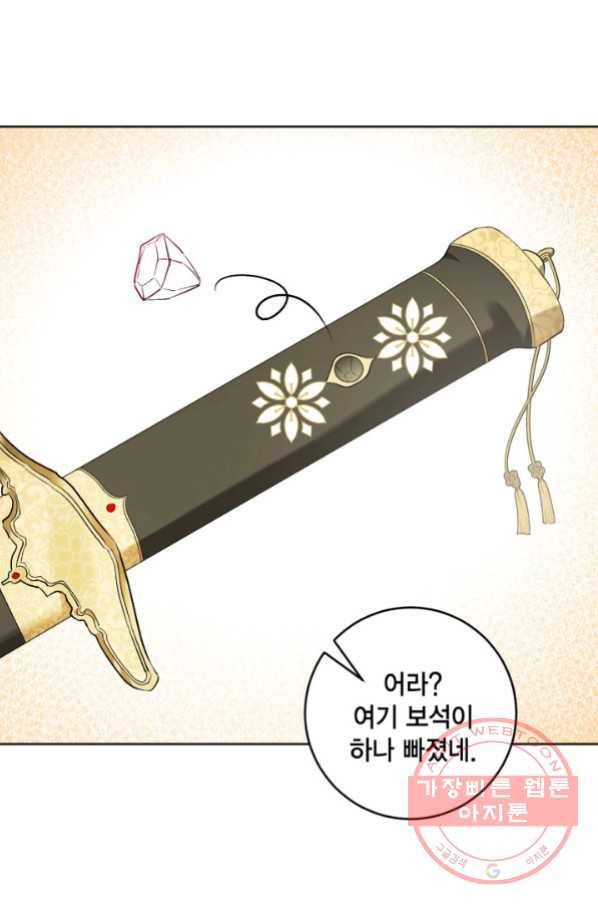 유리의 성 67화 56