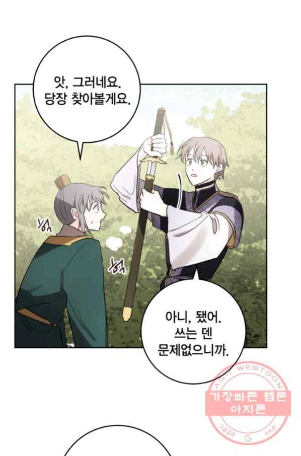 유리의 성 67화 57