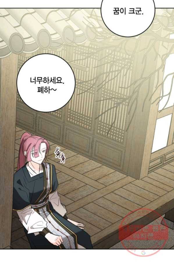 유리의 성 67화 59