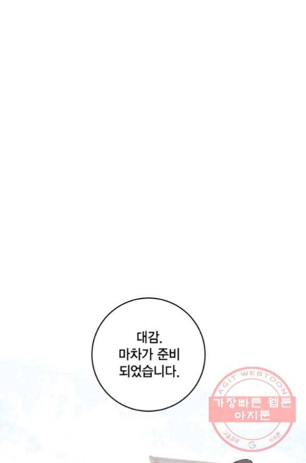 유리의 성 67화 60