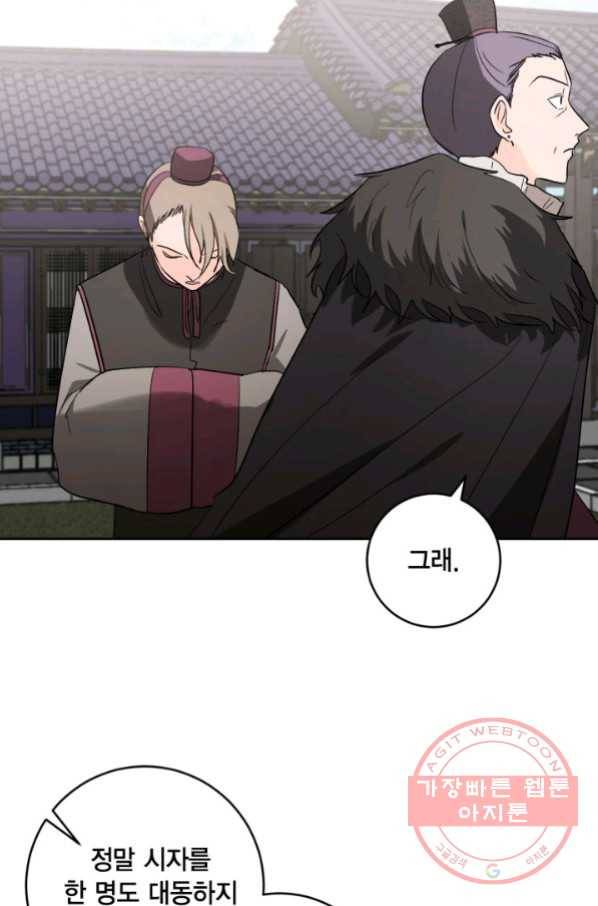 유리의 성 67화 61