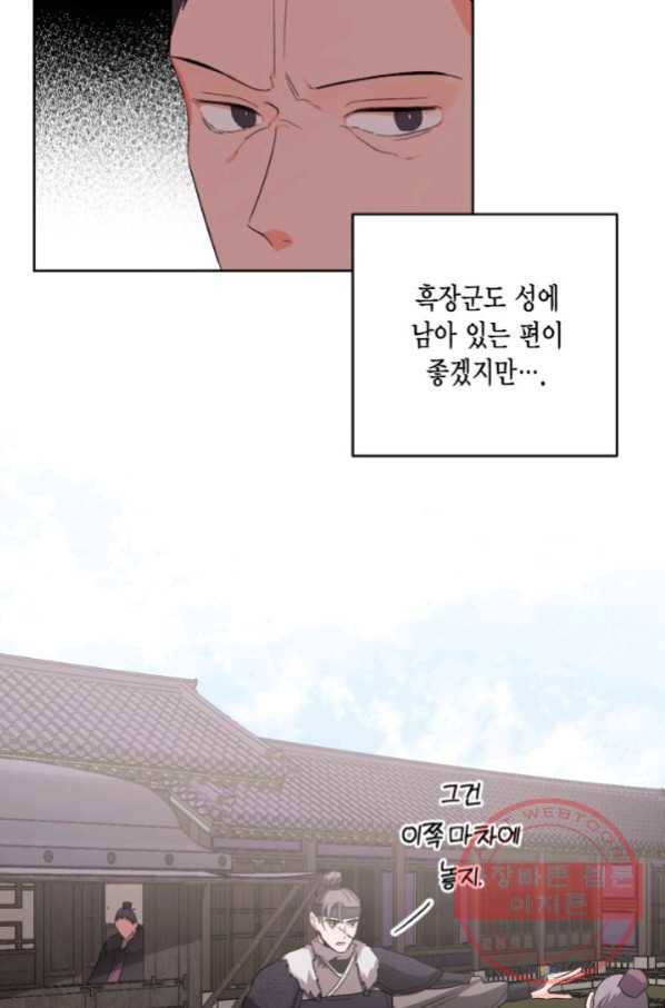 유리의 성 67화 66