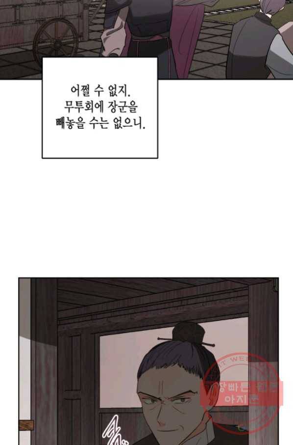 유리의 성 67화 67