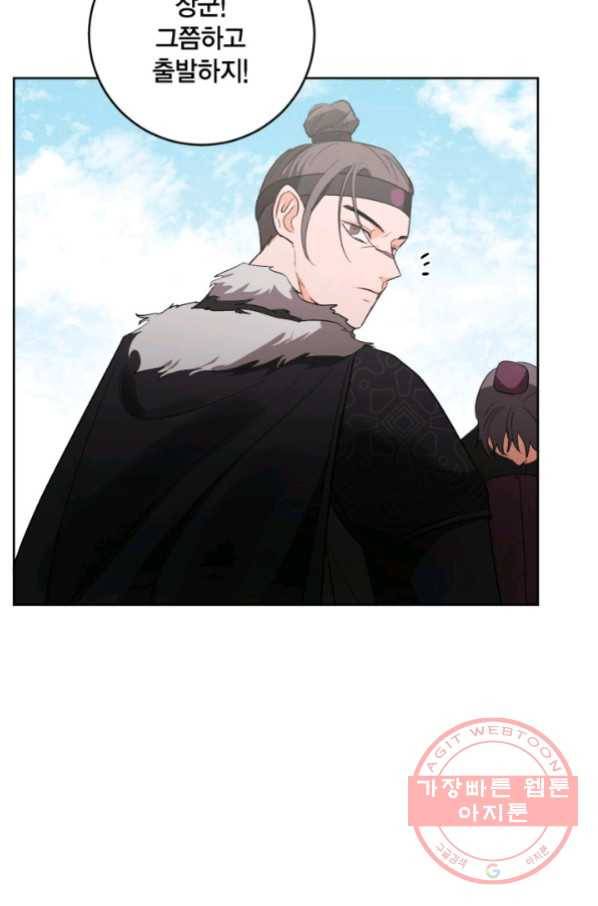 유리의 성 67화 69