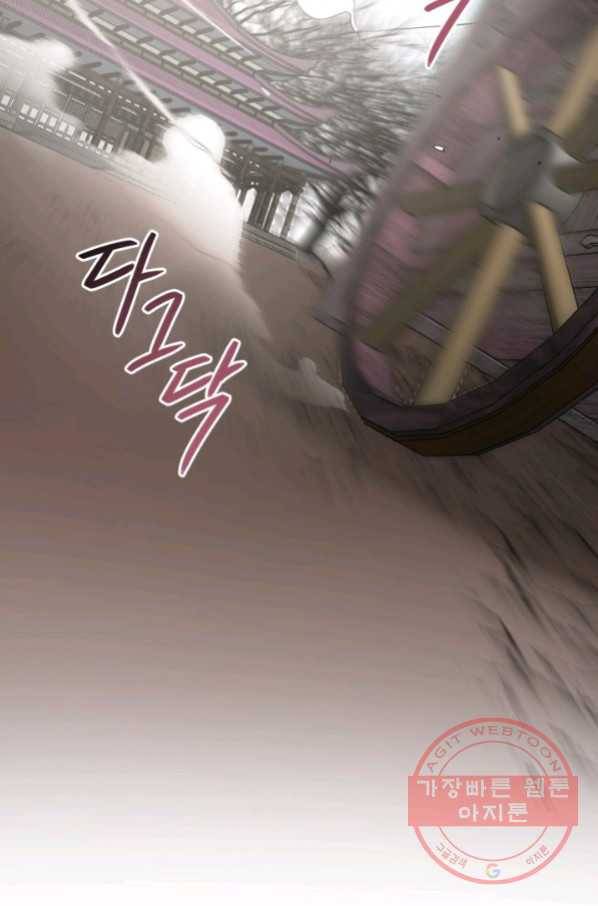 유리의 성 67화 73