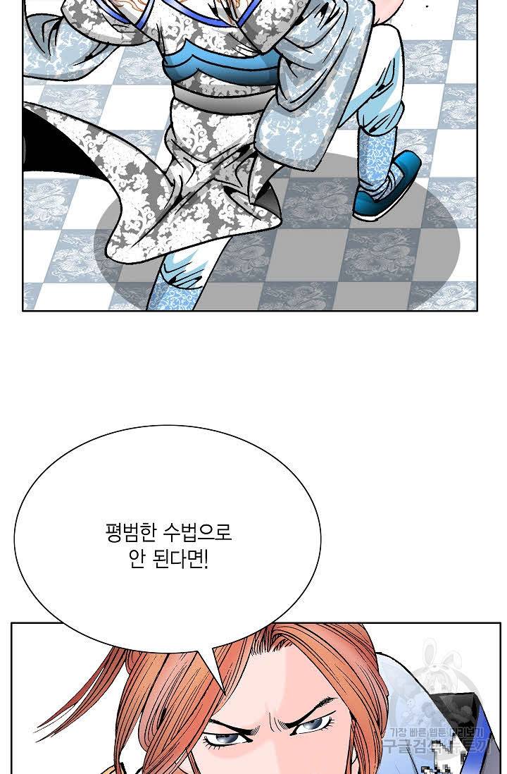 괴 295화 7