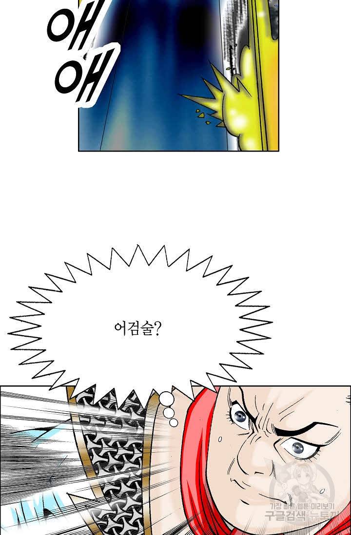 괴 295화 13