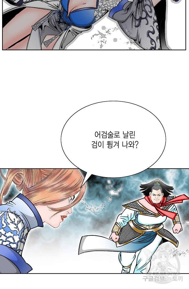괴 295화 17