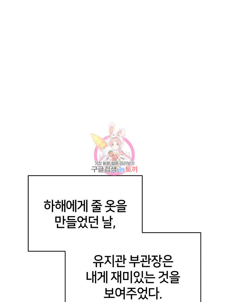 후궁계약 103화 1