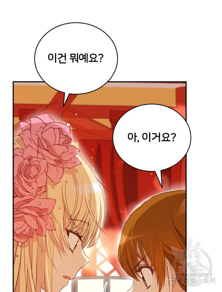 후궁계약 103화 7