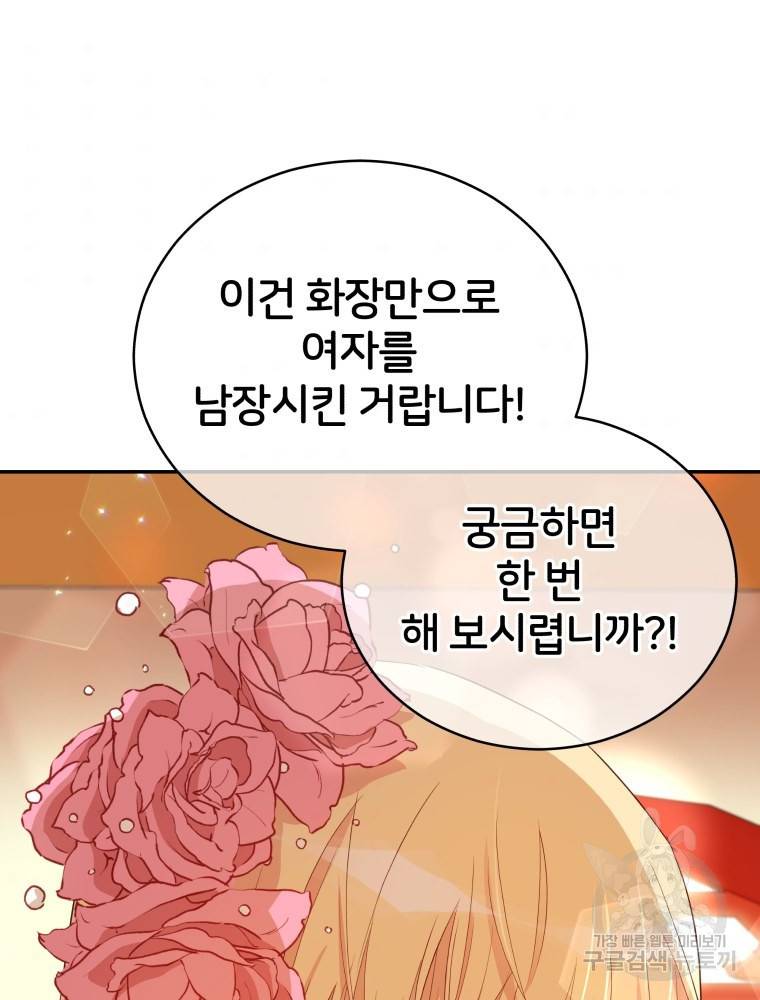 후궁계약 103화 9