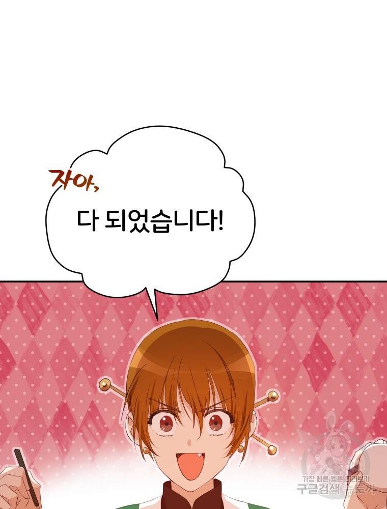 후궁계약 103화 16