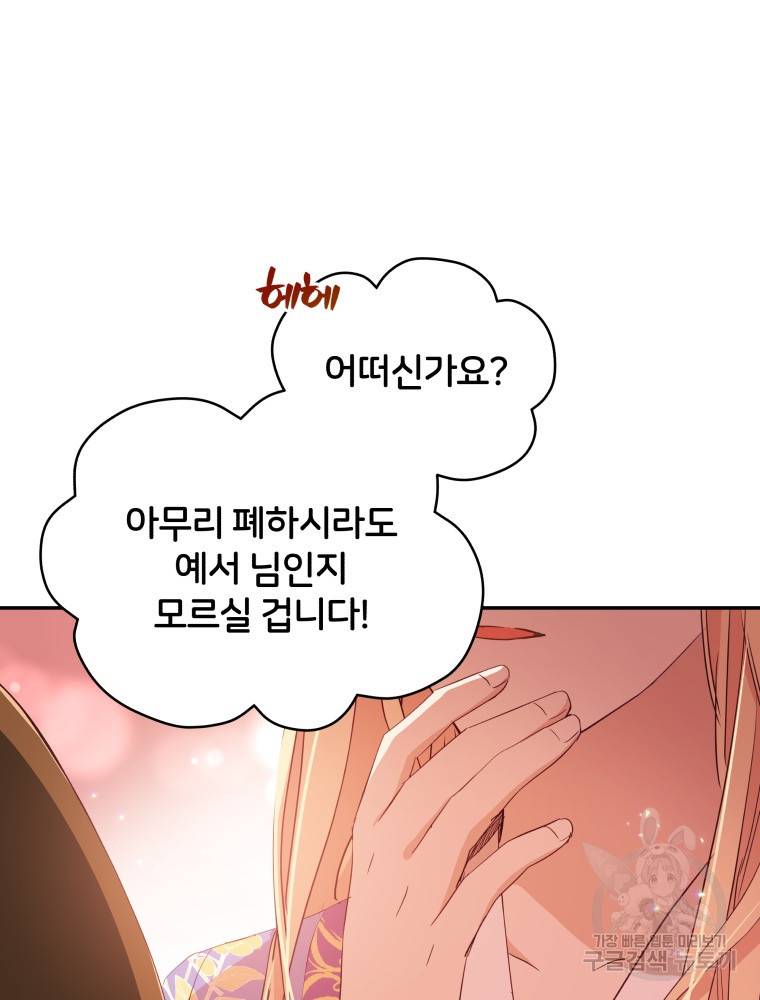 후궁계약 103화 18