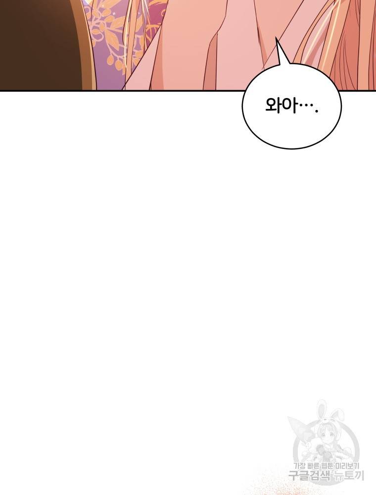 후궁계약 103화 19