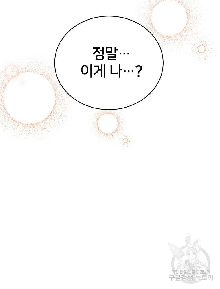 후궁계약 103화 20