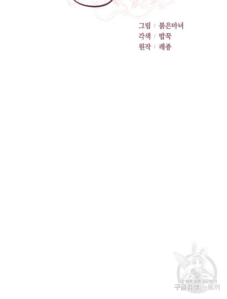 후궁계약 103화 22