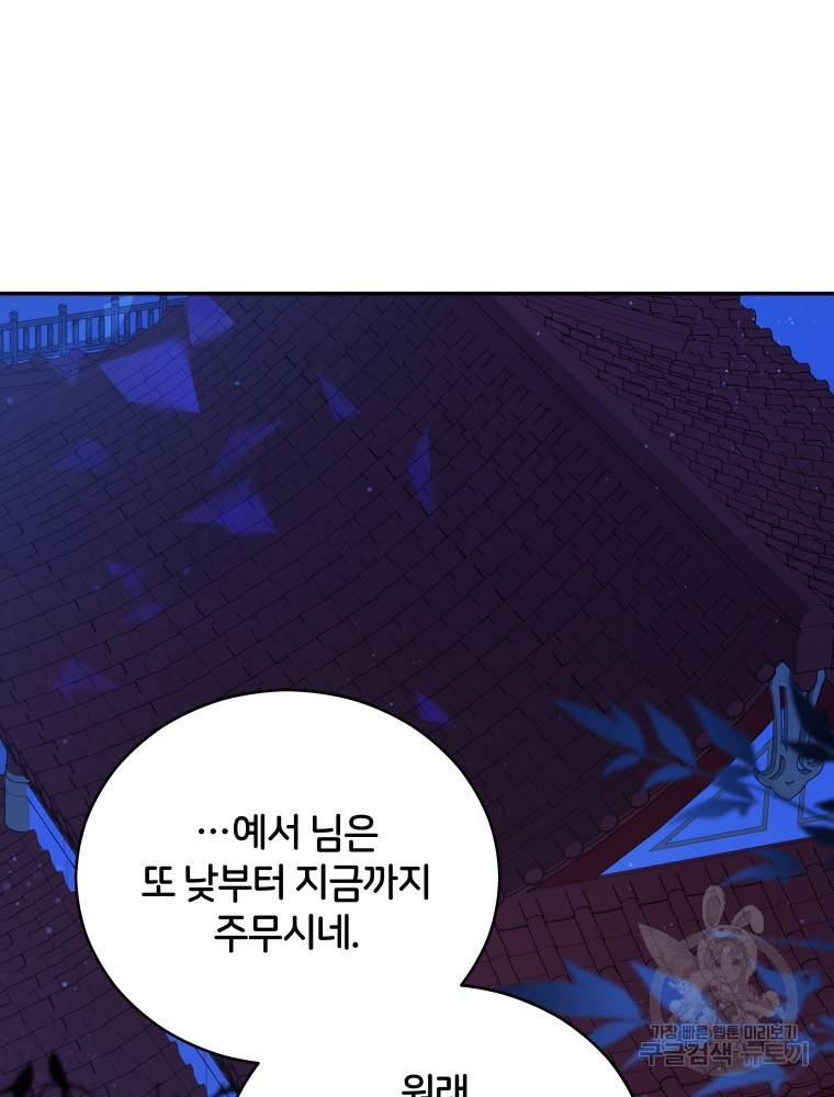 후궁계약 103화 23