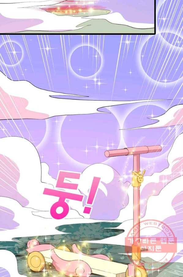 먼치킨 육아일기 139화 4