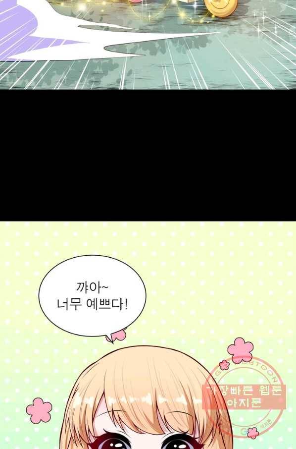 먼치킨 육아일기 139화 5