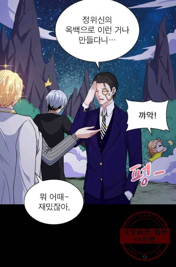 먼치킨 육아일기 139화 8