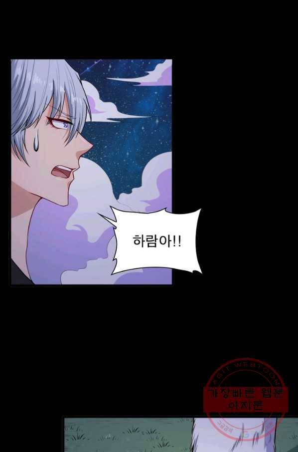 먼치킨 육아일기 139화 9