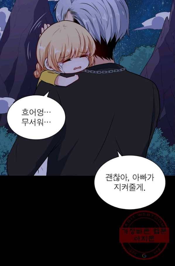 먼치킨 육아일기 139화 16