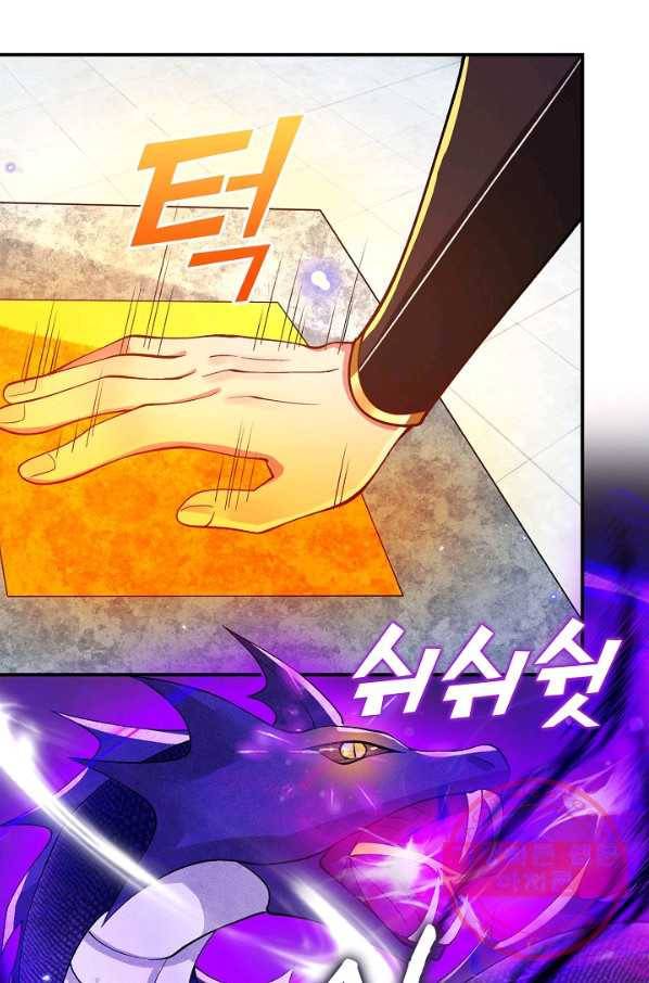 제천만계에서 돌아오다 27화 6