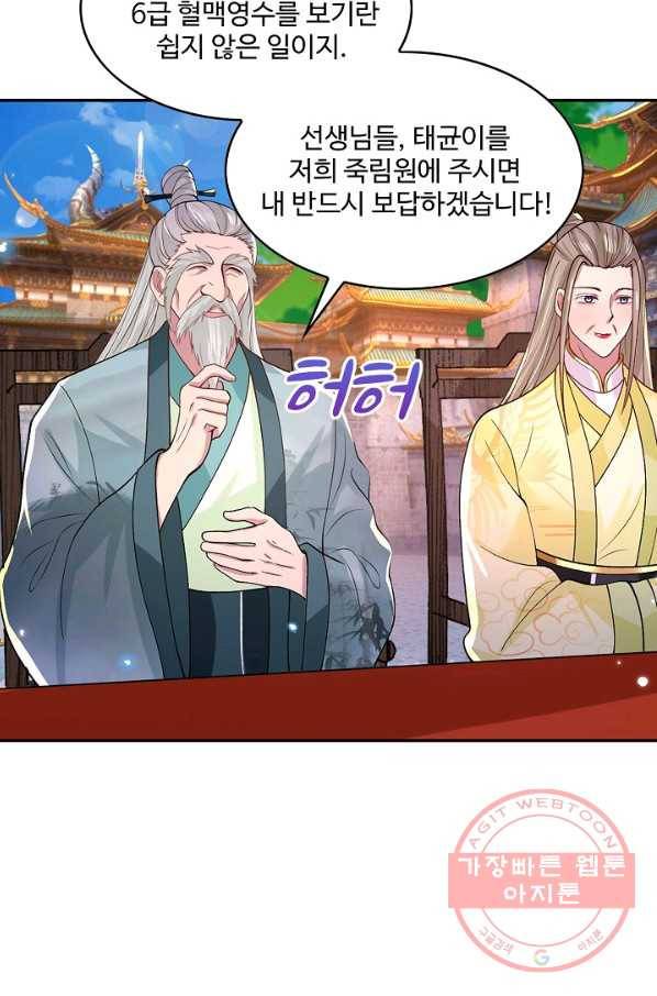 제천만계에서 돌아오다 27화 11