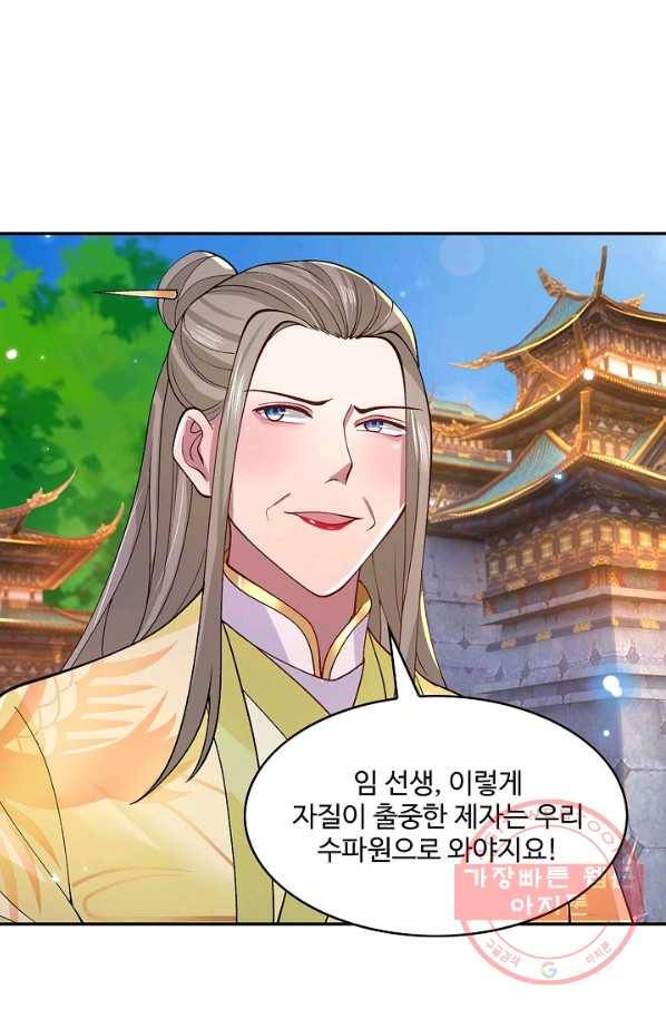 제천만계에서 돌아오다 27화 12