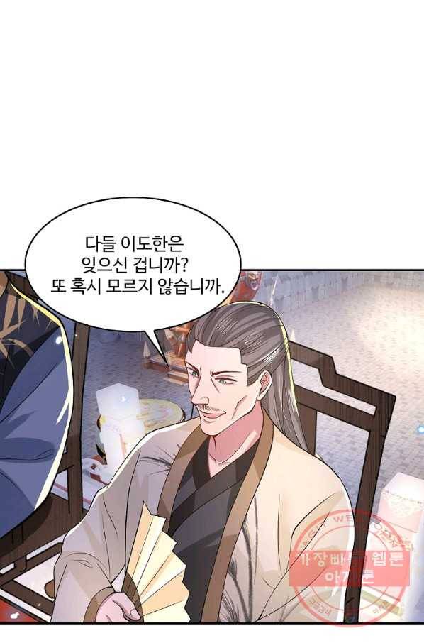 제천만계에서 돌아오다 27화 13