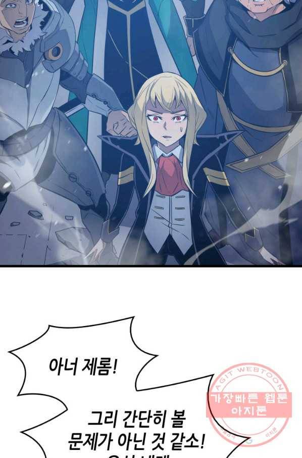 4000년 만에 귀환한 대마도사 106화 12