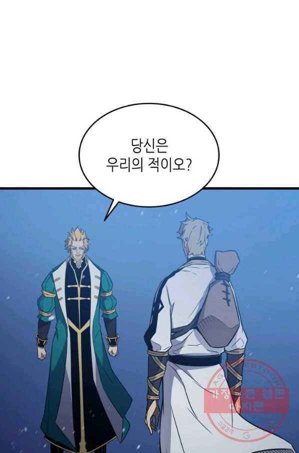 4000년 만에 귀환한 대마도사 106화 18