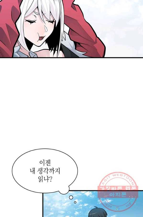 튜토리얼이 너무 어렵다 40화 9