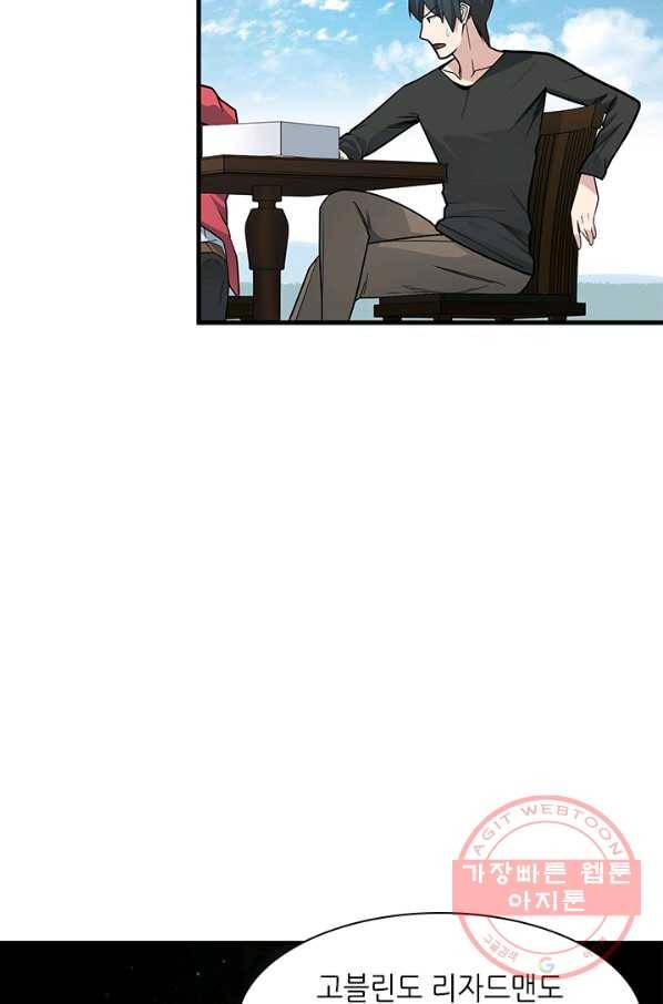 튜토리얼이 너무 어렵다 40화 10