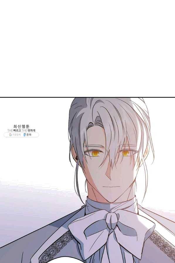 이건 명백한 사기결혼이다 95화 1