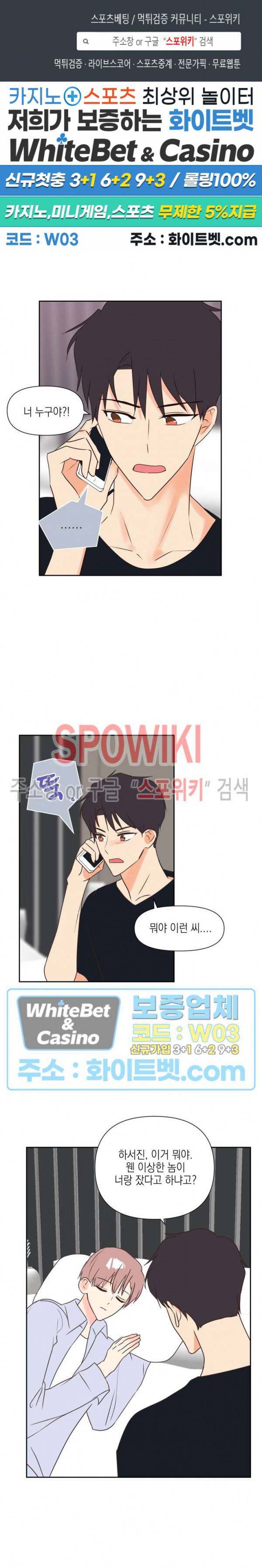 연애값을 구하시오 26화 1